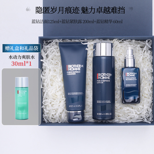 法国碧欧泉男士蓝钻精华套装 御尊滋养紧致抗皱护肤化妆品金鹰汇