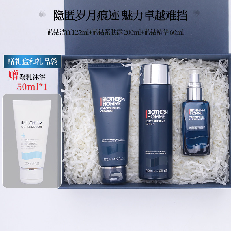 法国碧欧泉男士蓝钻精华套装 御尊滋养紧致抗皱护肤化妆品金鹰汇