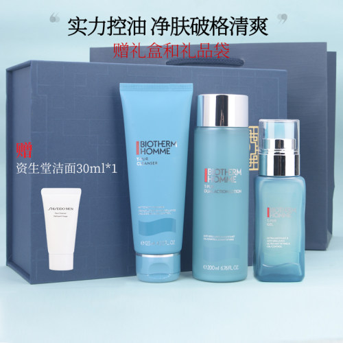 碧欧泉男士专用清爽净油护肤品套装夏季控油祛痘洗面奶爽肤水乳液 - 封面
