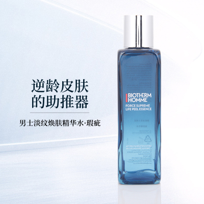 瑕疵 碧欧泉男士蓝钻生机精华水爽肤水150ml滋养紧致收敛