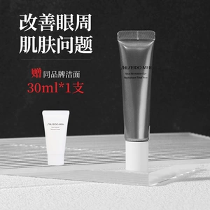 Shiseido, японский разглаживающий успокаивающий осветляющий крем для глаз от мешков под глазами, 15 мл, против морщин, против темных кругов под глазами