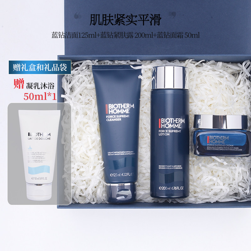 法国碧欧泉男士蓝钻洗面奶套装 御尊紧致爽肤水乳面霜护肤化妆品