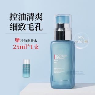 碧欧泉男士专用净肤保湿乳液男夏季控油清爽面部保湿露金鹰汇护肤