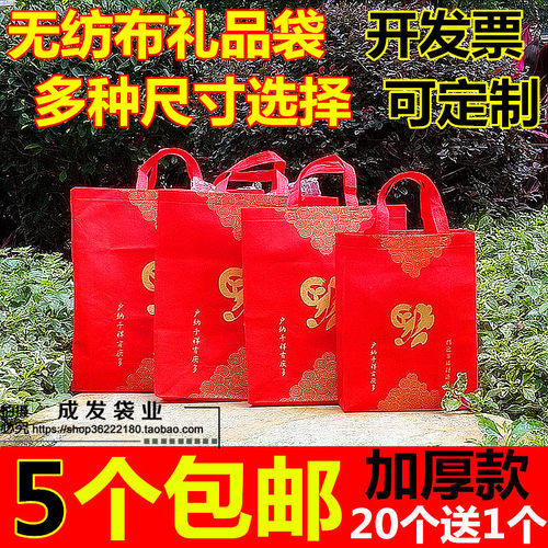 大红色环保袋包邮福字手提