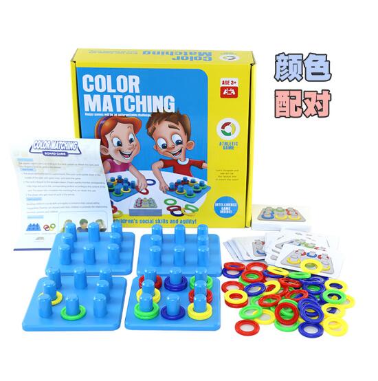颜色配对脑力大作战桌面游戏颜色认知空间感逻辑培养益智区-封面