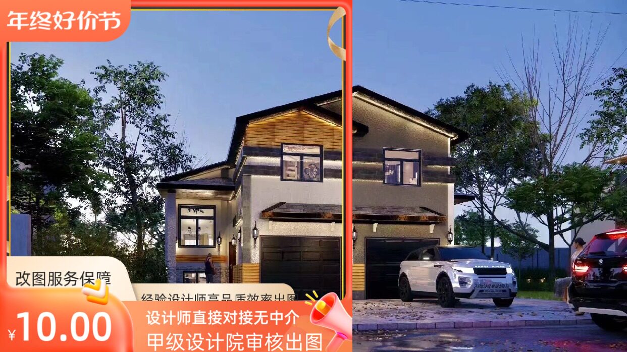 自建房飞图结构加固方案施工图效其它设计服务