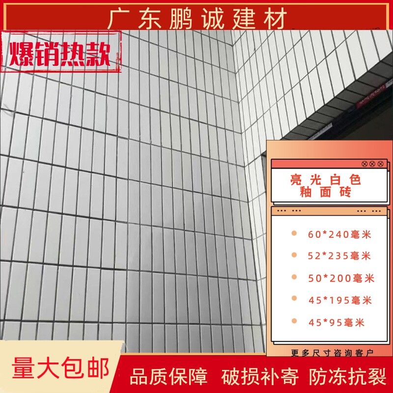 60*240亮光哑光白色条砖老式釉面砖外墙砖条形瓷砖室外修补彩码砖