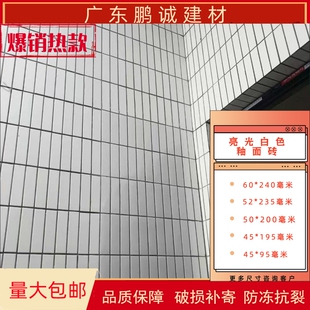 60*240亮光哑光白色条砖老式釉面砖外墙砖条形瓷砖室外修补彩码砖