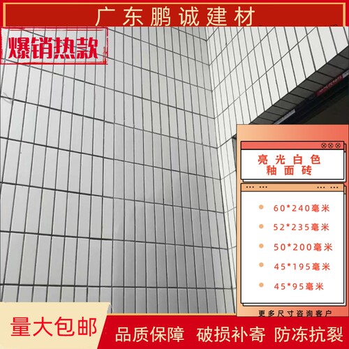 白条砖60*240外墙瓷砖釉面砖