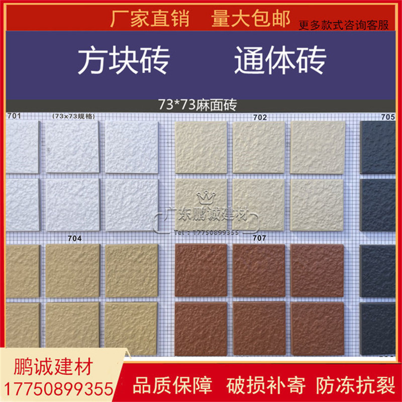 73×73麻面通体砖纸皮砖外墙砖 白色米黄色铁红色工程纸贴瓷砖