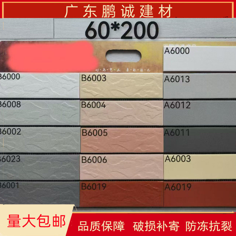 三色通体砖外墙砖山水纹瓷砖 农村别墅瓷砖外墙砖60*200mm瓷砖图片