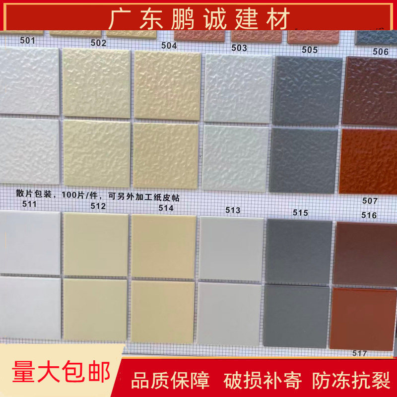 95×95麻面通体砖 方块砖 哑光平面瓷砖  麻面外墙砖 小区修补