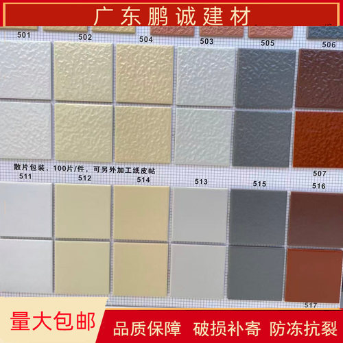 95×95麻面通体砖 方块砖 哑光平面瓷砖  麻面外墙砖 小区修补