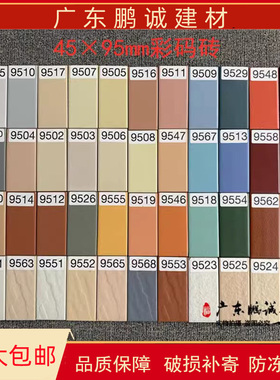 外墙砖45×95纸皮砖 亮光釉面砖通体砖黑色白色瓷砖彩码砖条砖修