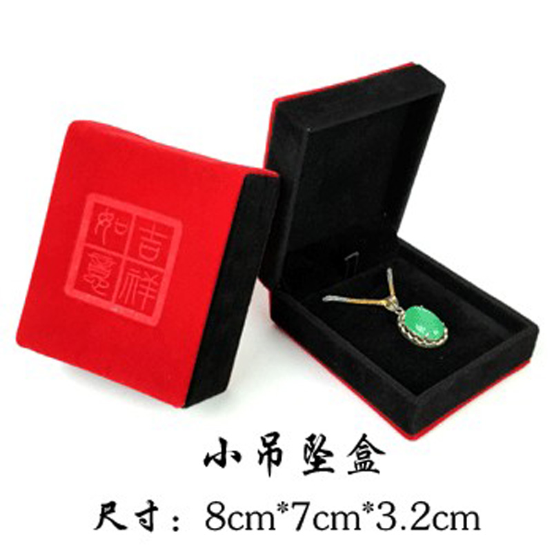 绒布翡翠玉石项链手镯盒