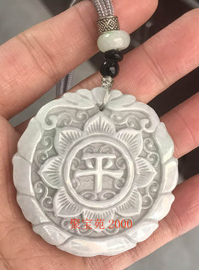 天然缅甸A货翡翠莲花平安牌吊坠玉石双面牌子男女毛衣链挂件腰牌