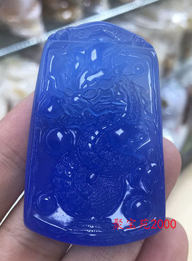 天然蓝玉髓龙牌吊坠冰种玛瑙玉石肖属龙挂件玉器生肖护身转运玉牌