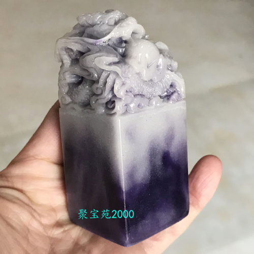 和田玉烟紫色盘龙印章摆件仿玉石紫气东来紫罗兰龙头玉玺篆刻玉章