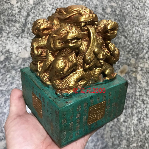 绿松石印章摆件九龙印章大印仿古货皇帝传国玉玺书法印章篆刻文玩