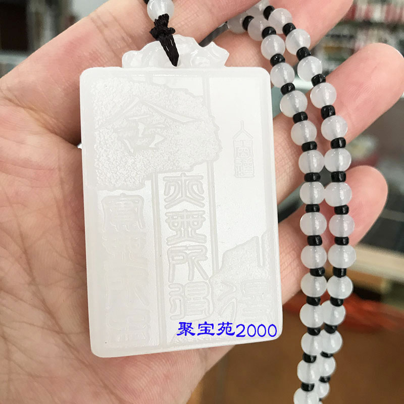 阿富汗玉舍得吊坠毛衣链百搭天然白玉舍得玉牌项链有舍有得玉挂坠