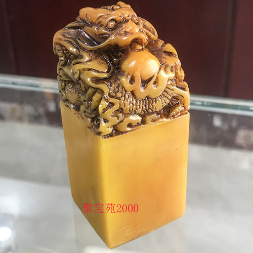 仿古龙头印章田黄石做旧黄龙玉黄蜡石盘龙章摆件游龙戏珠玉玺篆刻
