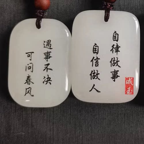 平安无事牌男女款金丝白玉