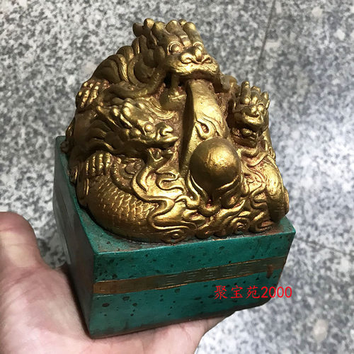 绿松石盘龙烫金印章摆件仿古收藏老物件做旧古董玉玺摆件玉石龙印