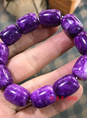 皇家帝王紫舒俱来桶珠手串南非老矿玉手串干青路路通男女转运手饰