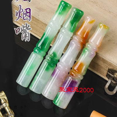 石英岩玉节节高升烟嘴男女士便携玉石烟嘴个性纸烟专用竹节型烟嘴