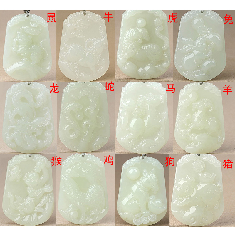 白玉和田玉十二生肖吊坠