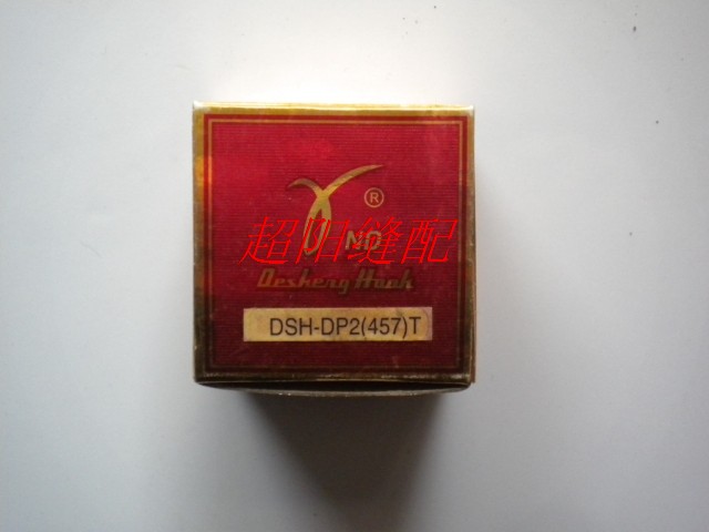 正宗德盛旋梭 梭头457人字车 曲折缝DSH-DP2(457)金色内胆