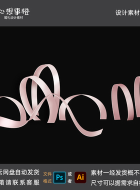 粉色弧形飘带自由曲线铁艺道具婚礼设计手绘 素材psd源文件SC1010
