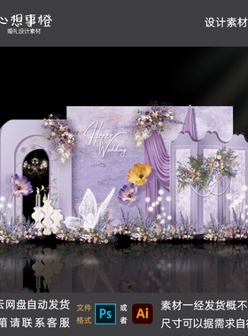 紫色唯美油画婚礼手绘迎宾区舞台设计婚庆效果图素材方案 HL1078