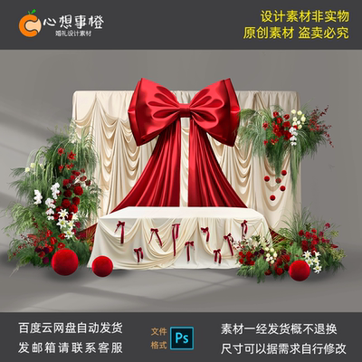 红绿色花艺圣诞风布幔婚礼效果图红色蝴蝶结褶皱布签到区背景素材