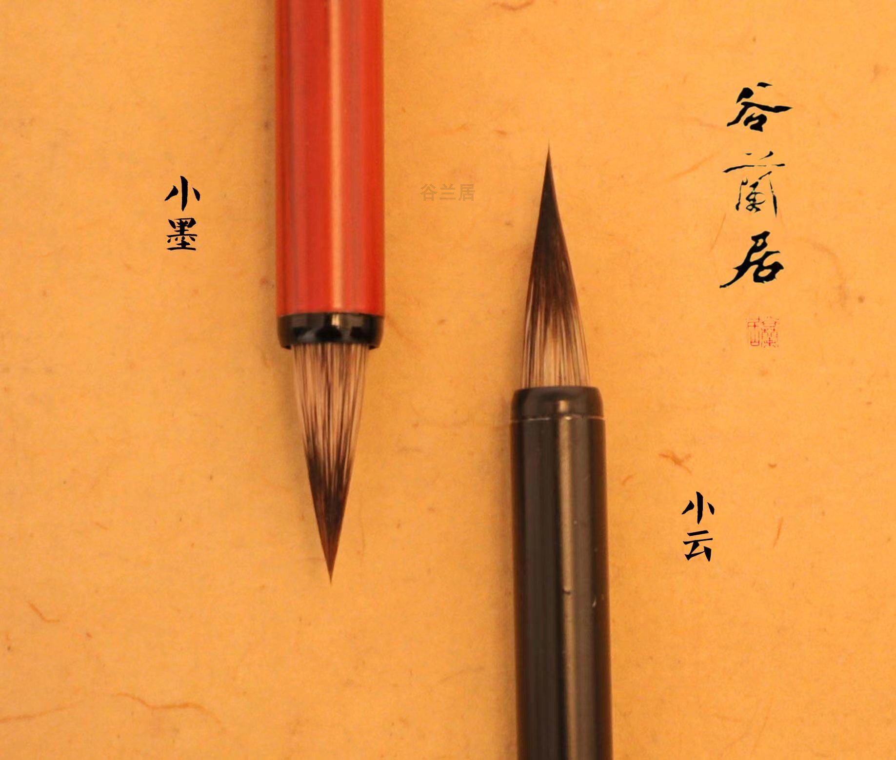 【谷兰居】田老师推荐 抄经 小行书 小草 小楷初学者专用笔