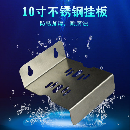 10寸单级不锈钢挂片 挂板1级吊片/ 单机第一道前置过滤器固定架