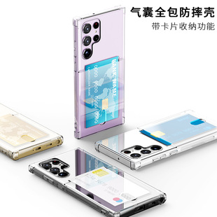 S24plus S22Ultra Galaxy Ultra S22 S23 適用於三星S23插卡手机壳Samsung Case Cover透明卡套防摔壳 Card