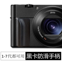 Micro -Single -Handle не -ленивый Sony -Black Card Rx100 ⅳ M5 M6 M7 Universal Delivery Film в течение 10 лет