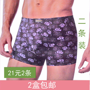 2盒包邮正品酷印象男士中腰内裤 花朵图案抗菌塑身平角裤平脚内裤