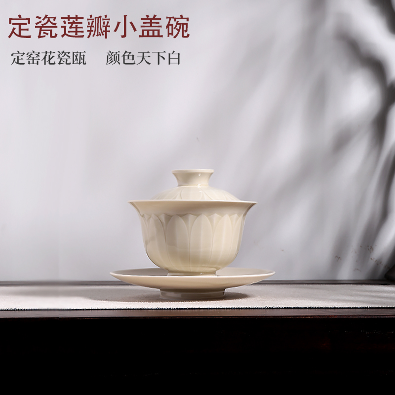 定瓷盖碗纯手工剔刻莲瓣纹小盖碗功夫茶具岩茶盖碗曲阳定窑泡茶碗
