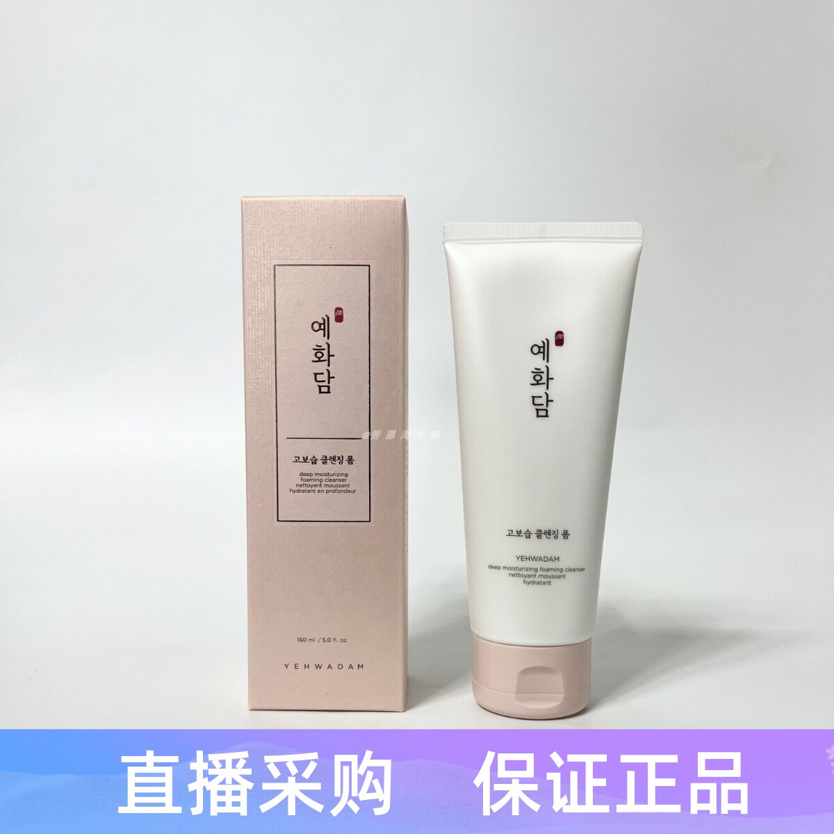 韩国the face shop菲诗小铺洗面奶150ml 蕊花谭生机洁面膏泡沫