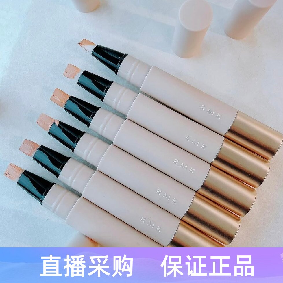现货RMK2025春季新品液体遮瑕笔持久服帖黑眼圈隐形毛孔透光提亮