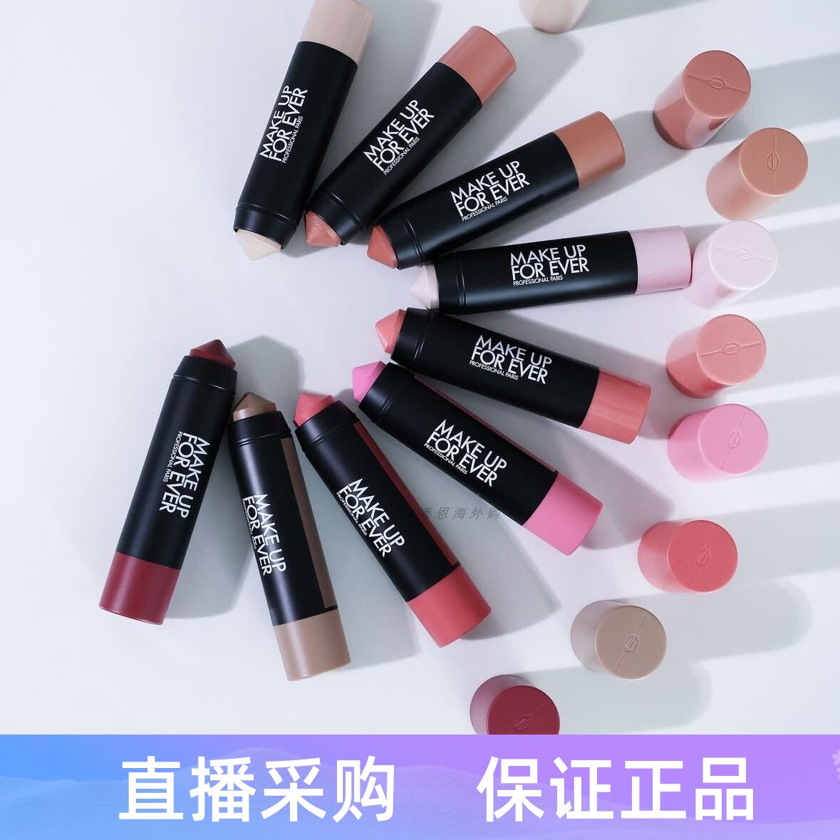 现货Muf/玫珂菲Artist Color多用途防水三合一腮红棒眼影棒唇线笔