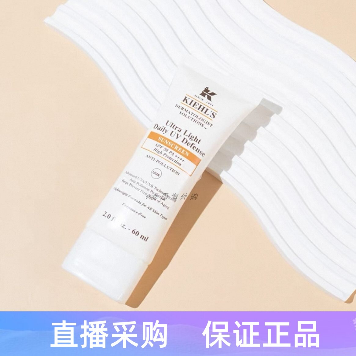 科颜氏防晒隔离乳60ml清爽不油图片