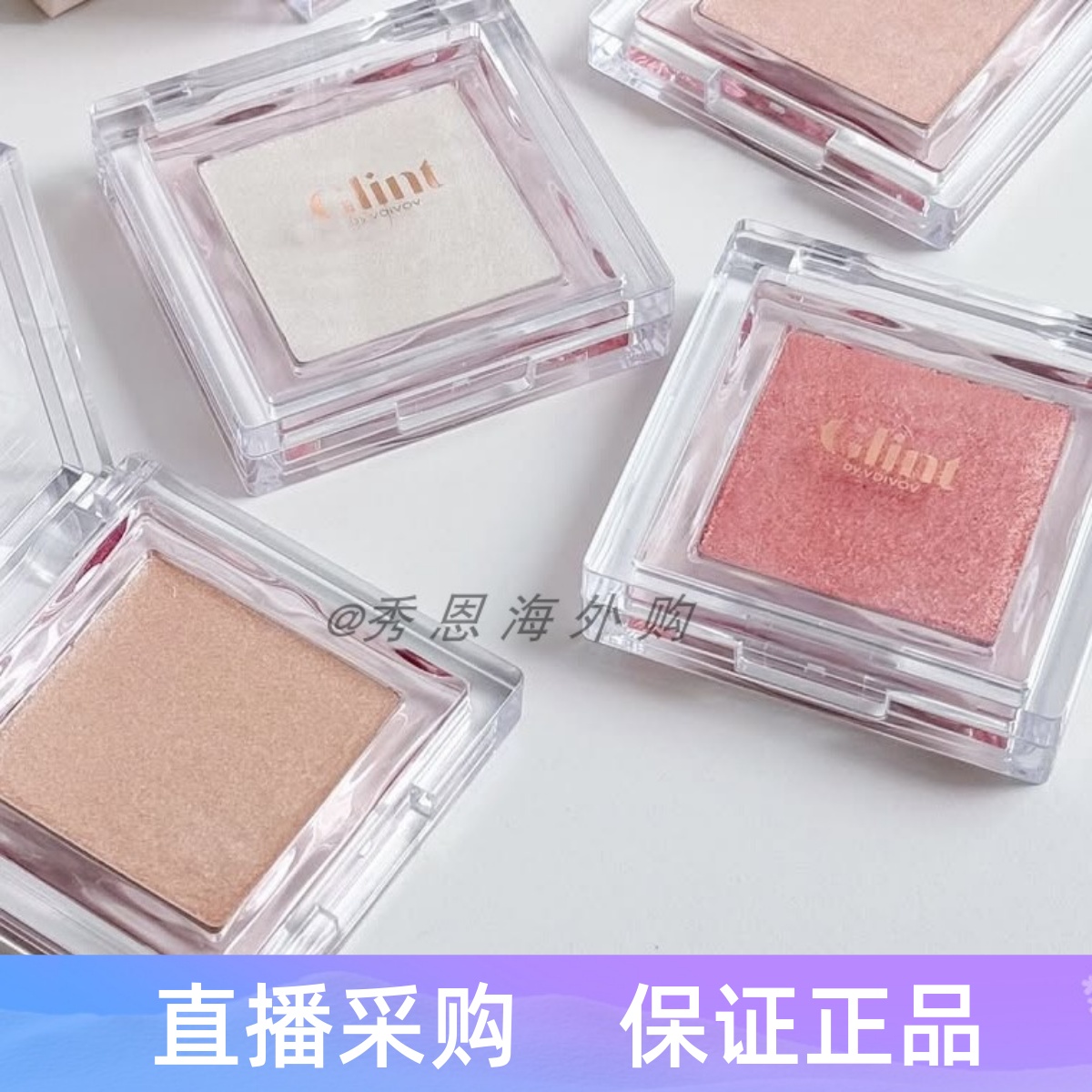 新款韩国Glint烘焙高光腮红珠光细闪碎闪自然钻石提亮立体香槟色
