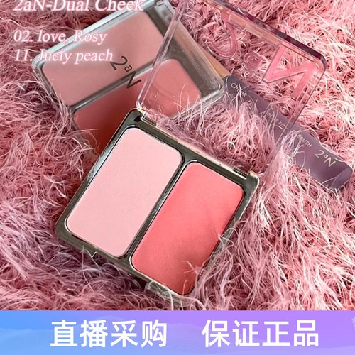 2AN韩国双色腮红韩系低饱和裴珠