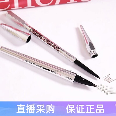 贝玲妃根根分明精雕细眉笔