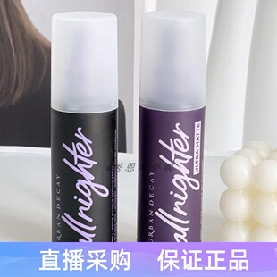 urban decay衰败城市UD定妆妆前喷雾118ml 控油持久保湿哑光保湿