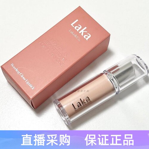 韩国Laka保湿水润唇膏
