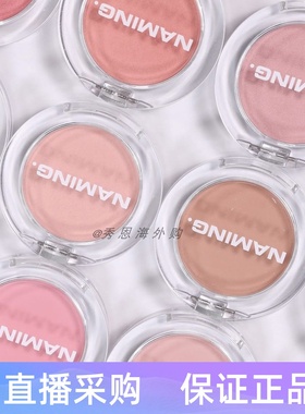 韩国naming腮红哑光单色夏季粉色膨胀色蜜瓜halo/yummy/pove